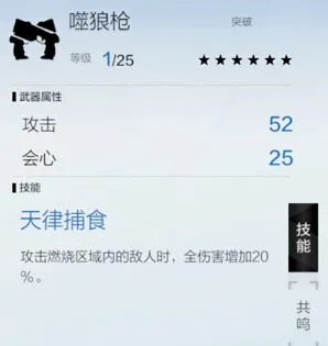 战双帕弥什乱数