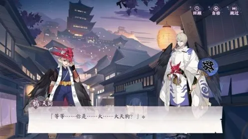 阴阳师百闻牌