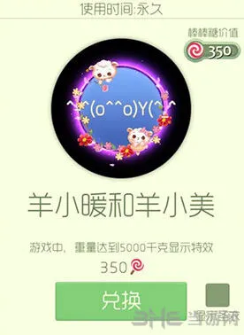 球球大作战羊小美皮肤怎么买最划算
