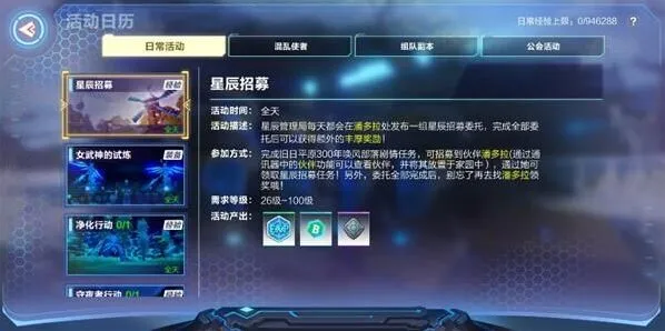 《一路》声望系统快速提升攻略