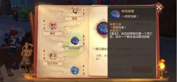 梦幻西游三维版爬塔通关攻略