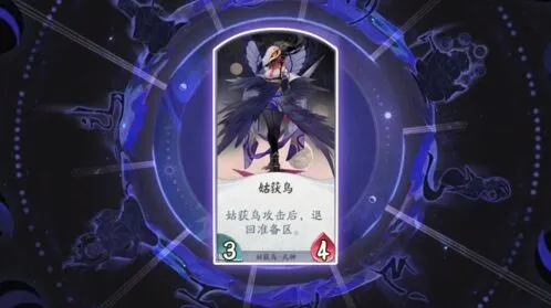 阴阳师百闻牌姑获鸟厉害吗式神卡牌攻略