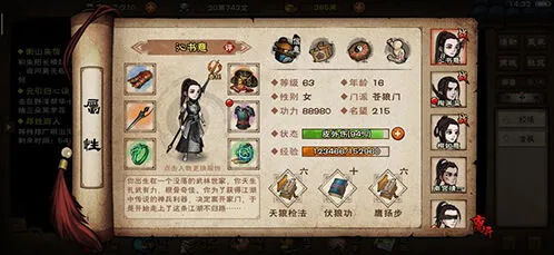 烟雨江湖波罗蜜手属性介绍及实战攻略