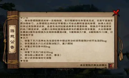 烟雨江湖菩提院镇派武学无相劫指教程