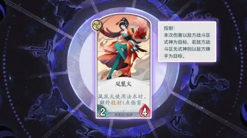 阴阳师百闻牌凤凰火厉害吗 炎舞凤火伤害分析