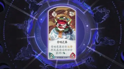 阴阳师百闻牌青蛙瓷器卡牌推荐