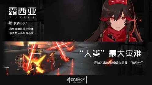 战双帕弥什三消新手入门教程