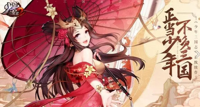 少年三国志2武将技能图鉴攻略