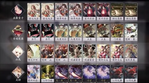 《阴阳师百闻牌》运势卡组技巧指南