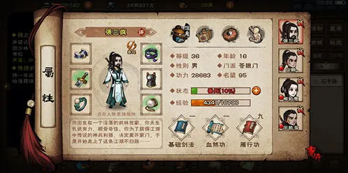 烟雨江湖怀心腿法招式属性分析