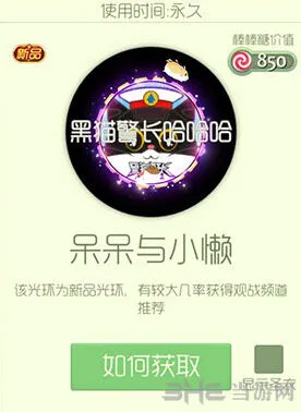 球球大作战呆呆与小懒皮肤怎么获得