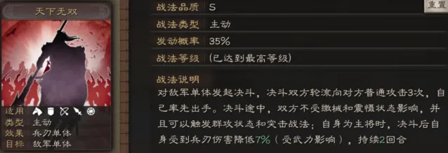 三国志阵容搭配