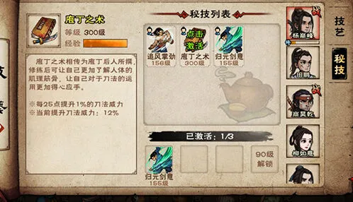 烟雨江湖大力金刚拳技能效果测评