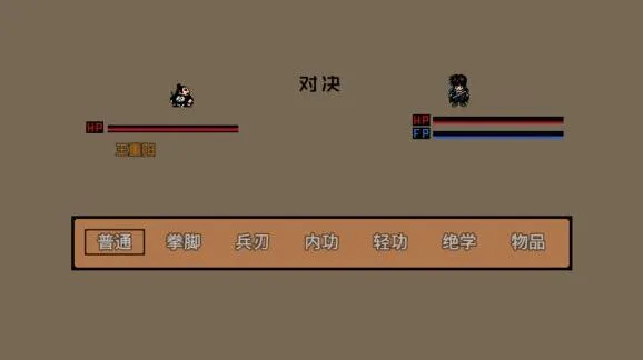 《群侠传》武功等级提升全流程