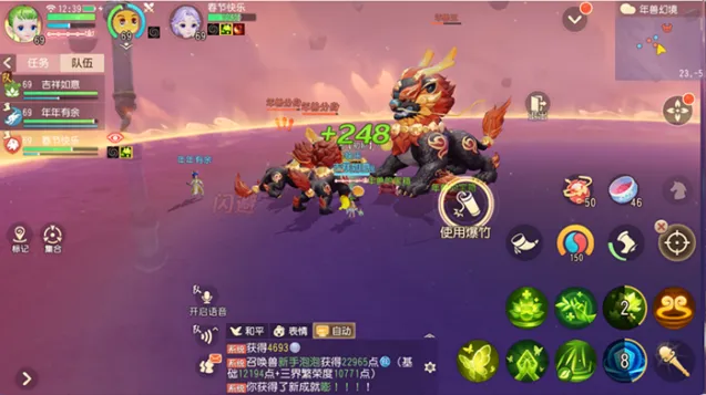 梦幻西游三维版共驱年兽活动指南