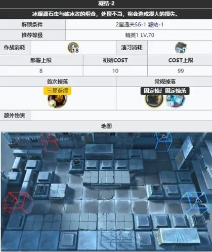 《明日方舟》s6-2关卡平民打法攻略教程