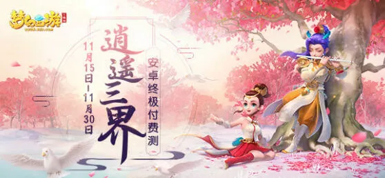梦幻西游三维版龙宫加点玩法技巧