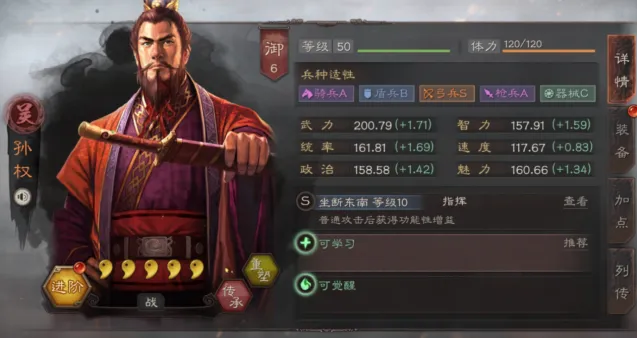三国志战略版武将获取攻略详解