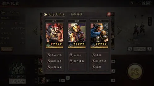 三国志战略版魏骑怎么搭配 阵容攻略