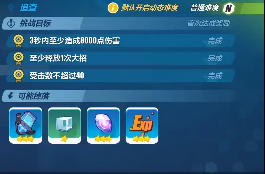 崩坏3第13章第6关通关攻略