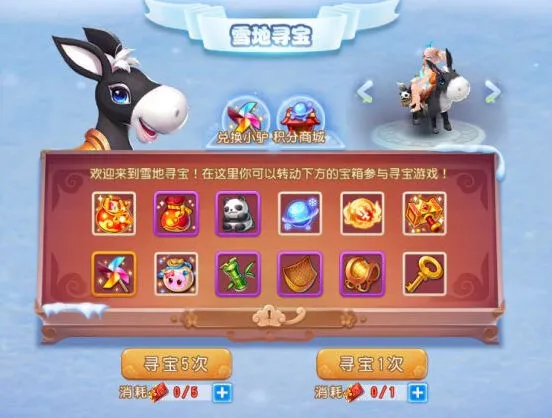 梦幻西游三维版雪地寻宝玩法分享