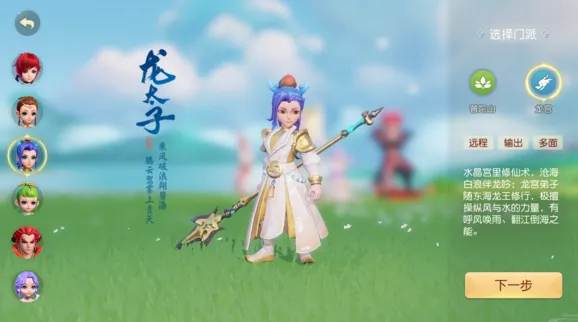 梦幻西游三维版全门派法宝搭配技巧