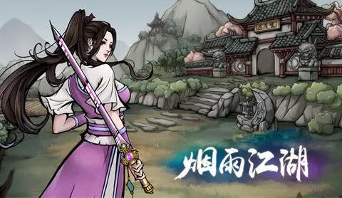 《烟雨江湖》东张西望玩法攻略