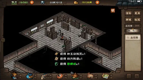 烟雨江湖防具打造技巧指南