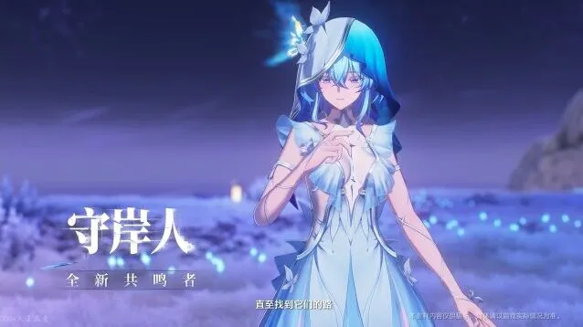 鸣潮直播内容