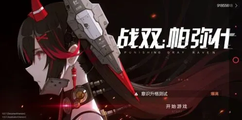 战双帕弥什野猪骑士boss打法攻略