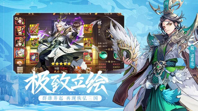 《三国志》魏国前排后排站位搭配指南
