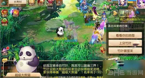 梦幻西游超级大熊猫获得方法全解