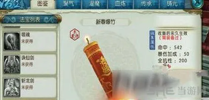 诛仙年兽活动新春爆竹获取技巧