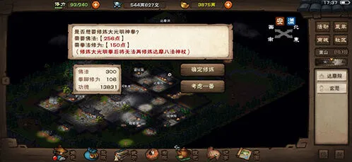 烟雨江湖偏花七星拳怎么样 最全武学攻略指南