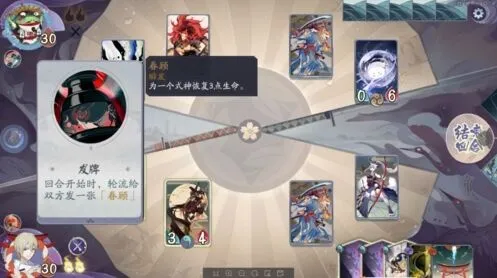 阴阳师百闻牌秘闻之间4-4全攻略