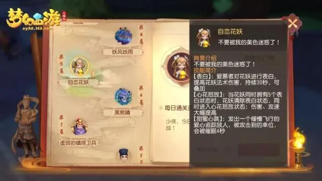梦幻西游三维版第五层地宫攻略指南