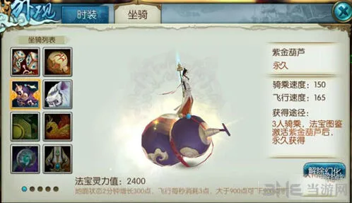 诛仙手游紫金葫芦获得方法详解