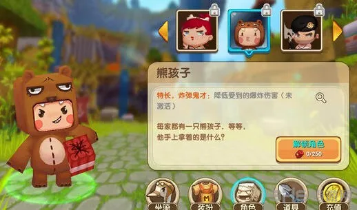 迷你世界迷你币充值详细步骤指南