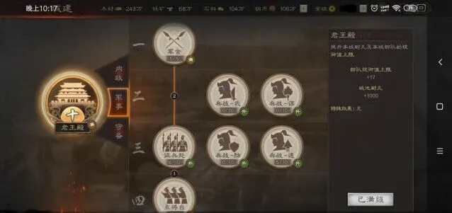三国志有什么用