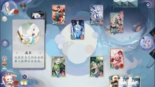 阴阳师百闻牌
