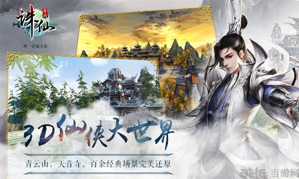 诛仙岐山