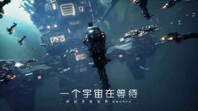 《第二银河》旗舰生产技巧攻略