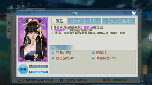 《诛仙》灵叶阵灵培养方式详解