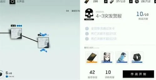 《战双帕弥什》快速升级技巧篇