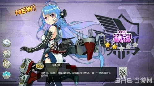 碧蓝航线两艘轻巡该怎么选择