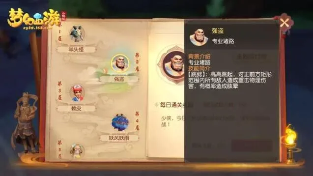 梦幻西游三维版第二层地宫通关玩法
