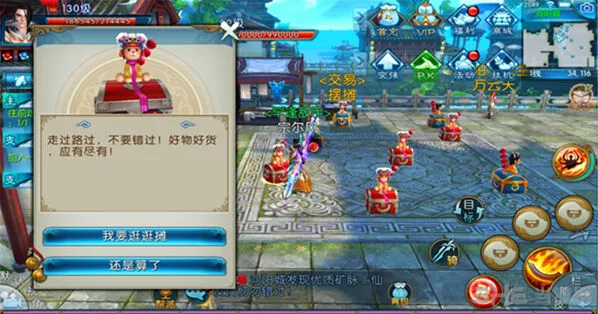 诛仙手游红包任务详解