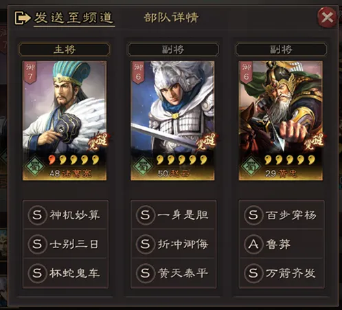 三国志战略版蜀弓队技能选择指南