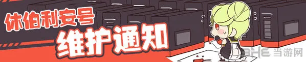 崩坏3版本