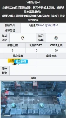 明日方舟h6-4第四关卡平民通关技巧